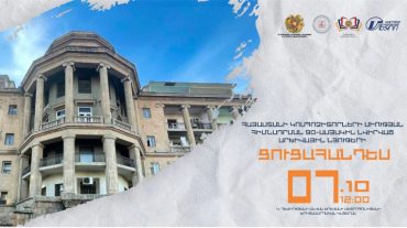 Ցուցահանդես՝ նվիրված Հայաստանի կոմպոզիտորների միության հիմնադրման 90-ամյակին
