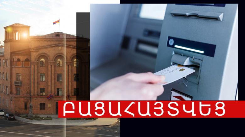 Գործարք կատարելուց հետո մոռացել է վերցնել քարտը. գտնողը իր քարտով գնումներ է կատարել