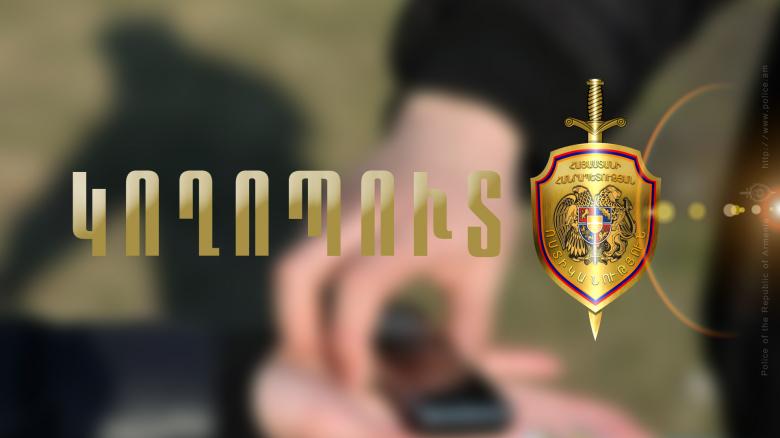 16 և 17 տարեկան պատանիները գողացել էին հեռախոսներն ու դիմել փախուստի