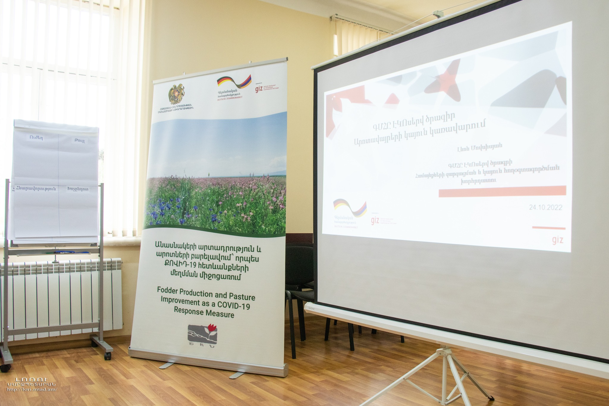 Լոռու մարզում բարելավվել է 20 հա արոտավայր և 10 հա վարելահող