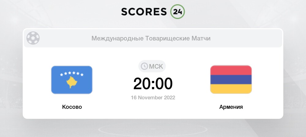 Կոսովո-Հայաստան հանդիպումը կսպասարկեն ալբանացի մրցավարները