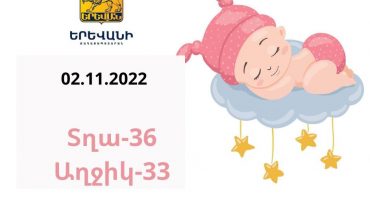 Երեկ Երևանում ծնվել է 69 երեխա