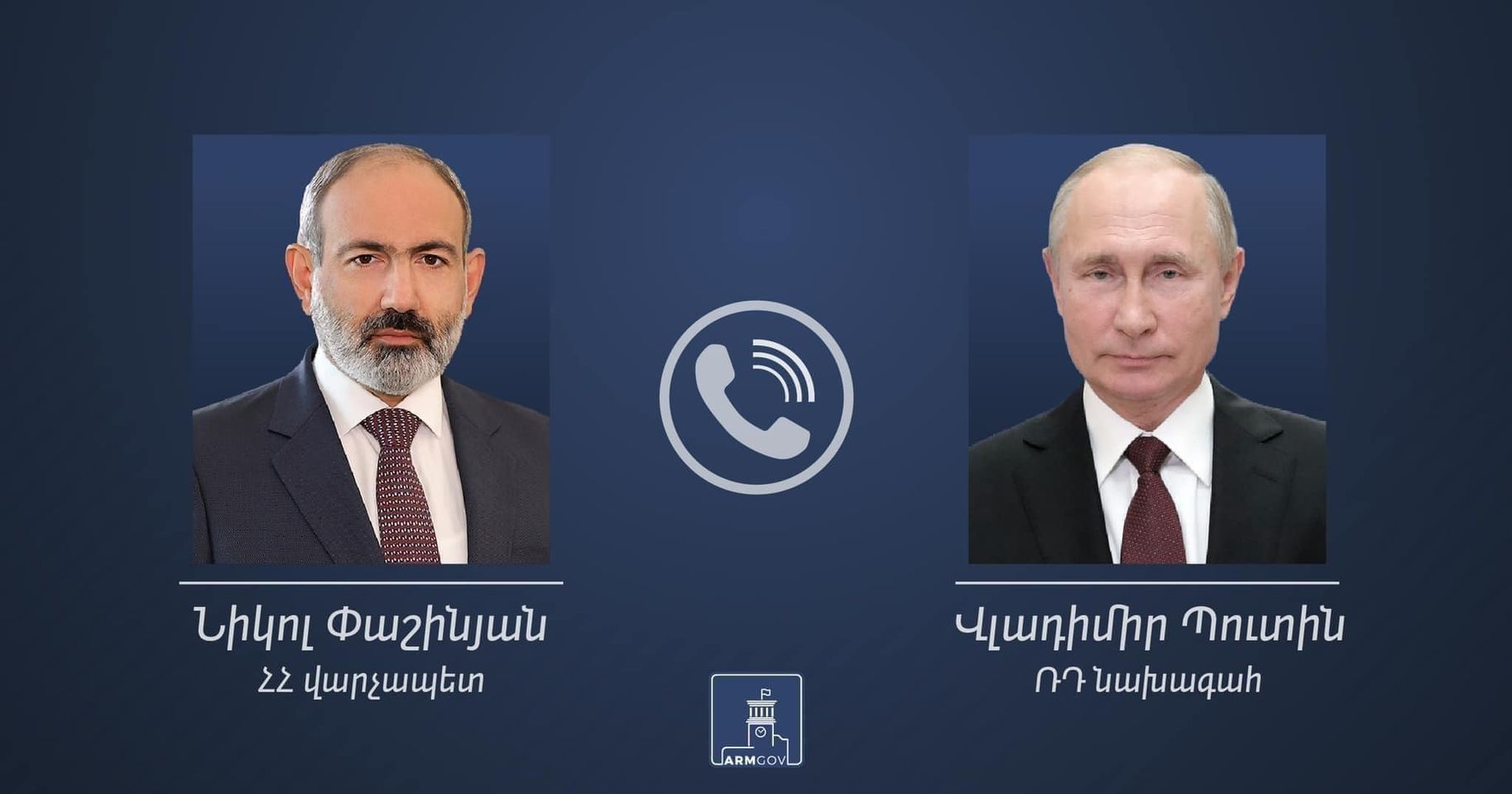 Պուտինը կայցելի Հայաստան