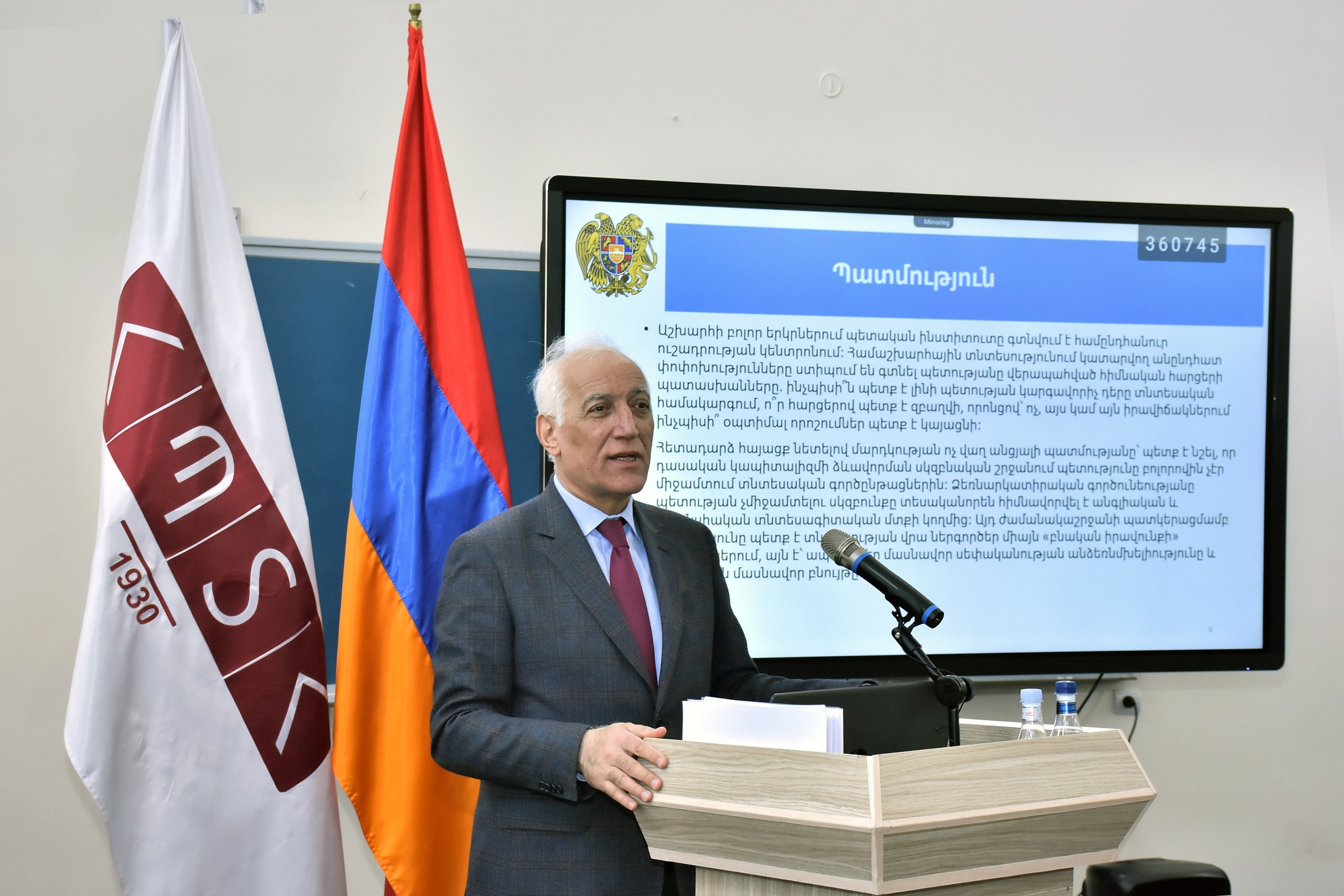 Նախագահ Վահագն Խաչատուրյանը դասախոսությամբ է հանդես եկել ՀՊՏՀ-ում