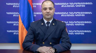 Նոր նշանակում Քննչական կոմիտեում