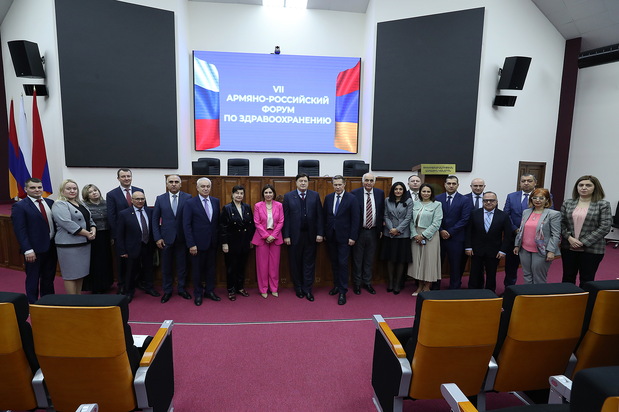 ՌԴ առողջապահության նախարարը մասնակցել է հայ-ռուսական առողջապահական համաժողովին