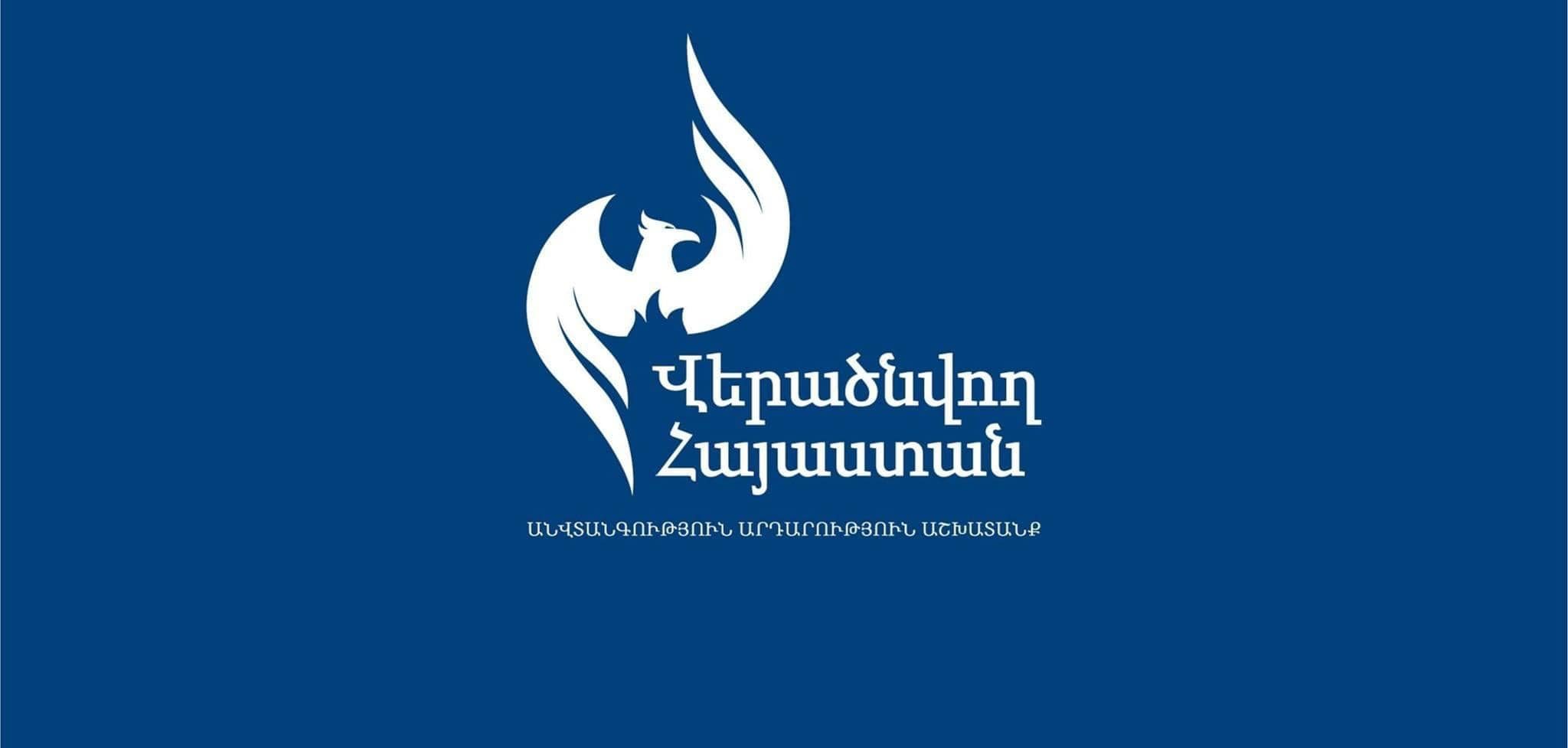 «Վերածնվող Հայաստան» կուսակցությունը դադարեցնում է գործունեությունը ՀՀ Ազգային ժողովում