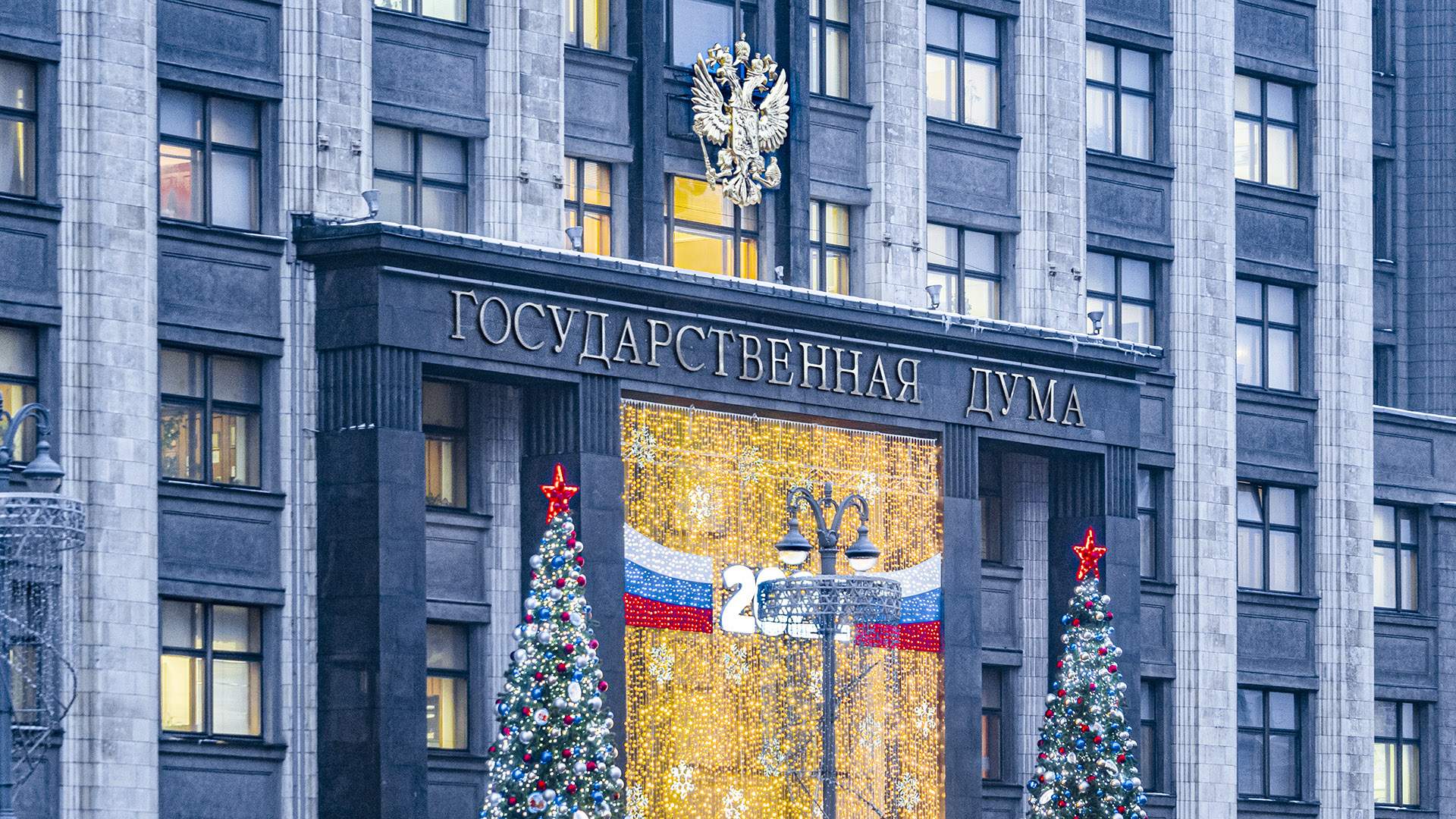 ՌԴ պետդումայում կքննարկեն ամանորյա միջոցառումները չեղարկելու հարցը