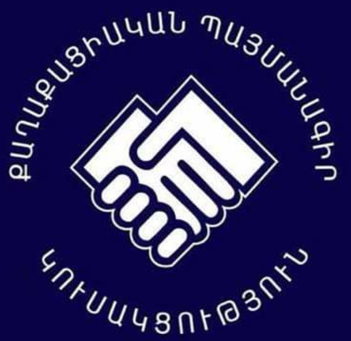 Քաղաքացիական պայմանագիր կուսակցությունը ճշգրտել է Վարչության անդամների կազմը