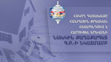 Երևանի նախկին քաղաքապետ Գագիկ Բեգլարյանը յուրացման եղանակով հափշտակել է առանձնապես խոշոր չափերի բազմաթիվ անշարժ գույքեր. ՀՀ գլխավոր դատախազություն