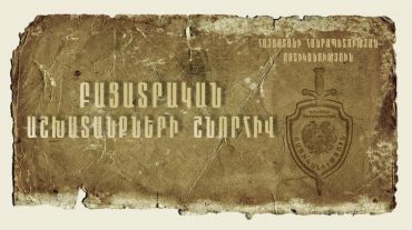 21-ամյա երիտասարդը խախտել էր զինծառայողների փոխհարաբերությունների կանոնագրքային կանոնները