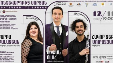 «Հայահավաք» նախագծի շրջանակում կիրականացվի «Մոնտեվերդիից Սարյան» համերգային ծրագիրը