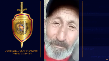 74-ամյա տղամարդը որոնվում է որպես անհետ կորած
