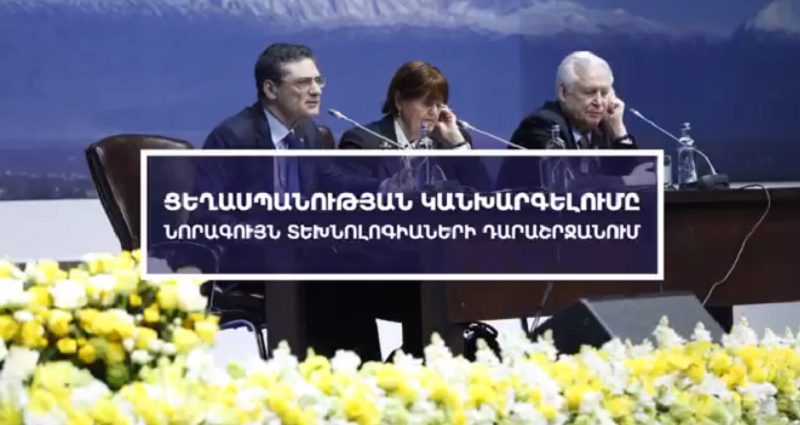 Դեկտեմբերին Երևանում կանցկացվի «Ընդդեմ ցեղասպանության հանցագործության» 4-րդ Գլոբալ ֆորումը