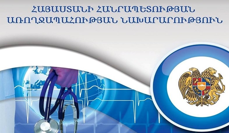Առցանց հանդիպմանը ներկայացվել են առողջության համապարփակ ապահովագրության համակարգին անցնելու Հայաստանի մոտեցումները