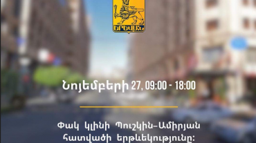Նոյեմբերի 27-ին փակ կլինի Պուշկին-Ամիրյան հատվածի երթևեկությունը