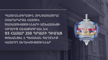 Պայմանագրային զինծառայողը օտարերկրյա հատուկ ծառայությունների աշխատակցի կողմից հավաքագրվել և փոխանցել է պետական գաղտնիք կազմող տեղեկություններ