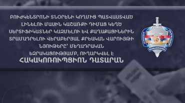 Բուժկենտրոնի տնօրենը պատվաստված լինելու մասին կաշառքի դիմաց կեղծ սերտիֆիկատներ է կազմել և տրամադրել քաղաքացիներին. նյութերն ուղարկվել են Հակակոռուպցիոն դատարան