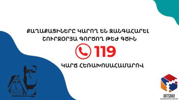 Ադրբեջանը շարունակում է փակ պահել Արցախը Հայաստանին կապող միակ ճանապարհը