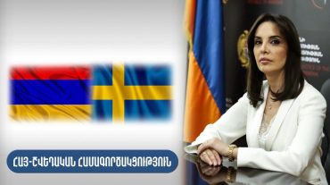 Կբարձրացվի դատական համակարգի նկատմամբ հանրային վստահությունը. Հայ-շվեդական համագործակցության ծրագիր