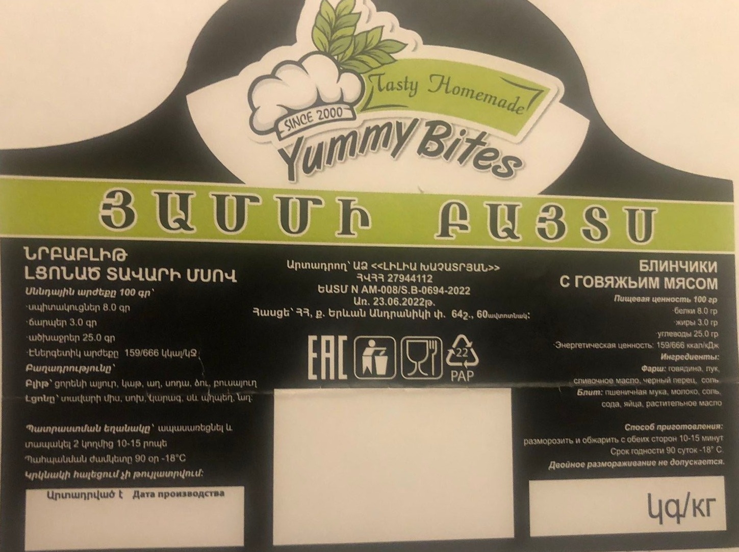 Վերացվել է նրբաբլիթների արտադրամասի արտադրական գործունեության կասեցումը