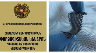 Փորձագիտական կենտրոնը վերսկսել է մանրաթելերի և գործվածքների փորձաքննությունը