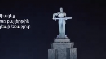 Հայաստանում մնացած մի խումբ արցախցիներ Ամանորը կդիմավորեն Եռաբլուրում