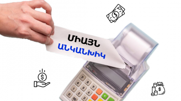 Կենսաթոշակառուների և նպաստառուների անկանխիկ առևտրի հետվճարման գումարը հոկտեմբերին կազմել է 162 միլիոն դրամ