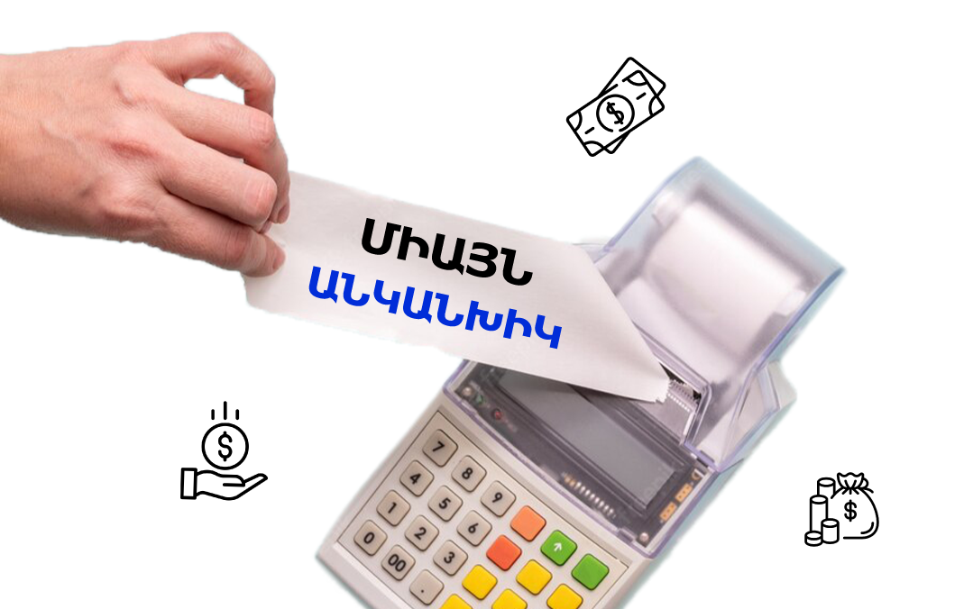 Կենսաթոշակառուների և նպաստառուների անկանխիկ առևտրի հետվճարման գումարը հոկտեմբերին կազմել է 162 միլիոն դրամ