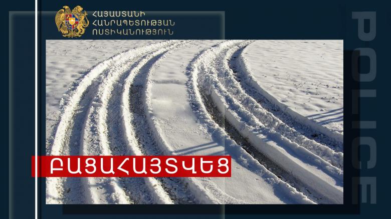 «Տուֆաբլոկներ գործարանի» տարածքում կայանված տրակտորի վրայից գողություն էին կատարել