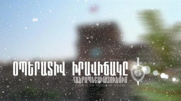 Օպերատիվ իրավիճակը հանրապետությունում դեկտեմբերի 22-ից 23-ը