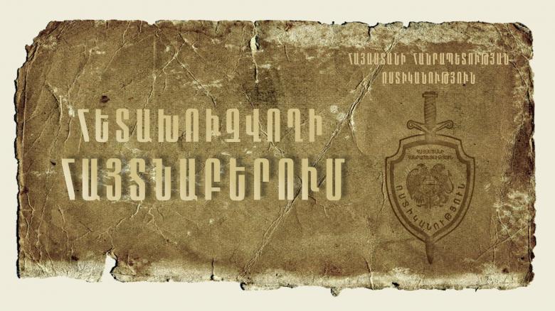 Հետախուզման մեջ գտնվող արցախցին հայտնաբերվել է Երևանում