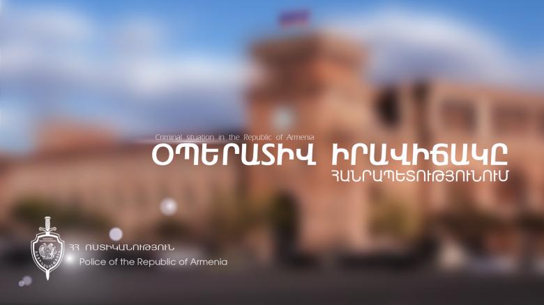Բացահայտվել է հանցագործության 30 դեպք