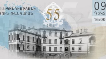 Հանդիսություն՝ նվիրված Ա. Սպենդիարյանի տուն-թանգարանի ստեղծման 55-ամյակին Մշակույթ 10:27