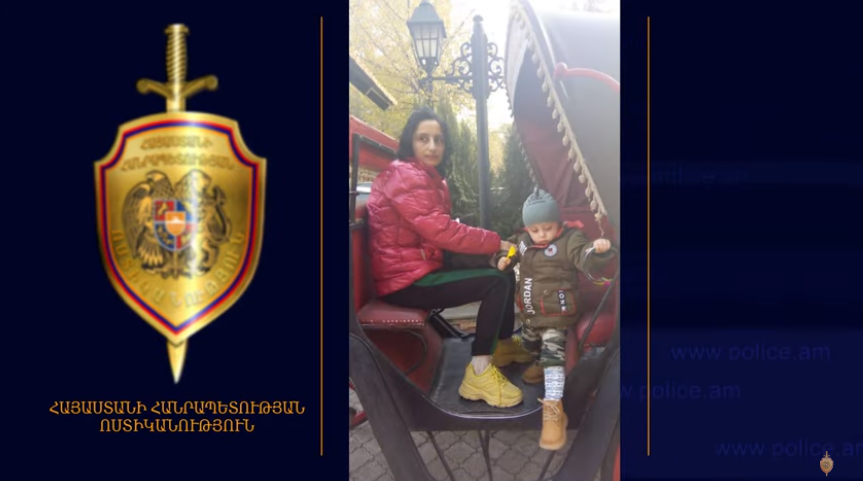 Անհետ կորած որոնվող 34-ամյա կինն ու որդին հայտնաբերվել են