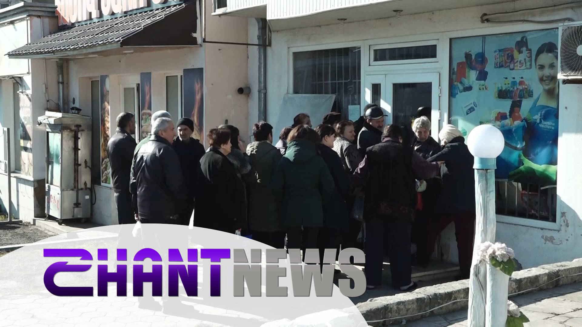 Ի՞նչ պատկեր է Արցախի մթերային խանութներում և ո՞ր ապրանքատեսակներն են տրամադրվում պետպահուստից