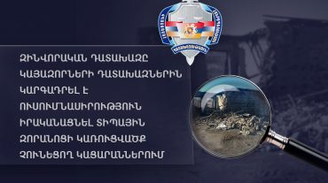 Զինվորական դատախազը կայազորների դատախազներին կարգադրել է ուսումնասիրություն իրականացնել տիպային զորանոցի կառուցվածք չունեցող կացարաններում