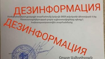Սոցցանցերում տարածվում է փաստաթուղթ՝ Արցախի հանրային հեռուստատեսության տարհանման մասին տեքստով․ դա կեղծիք է