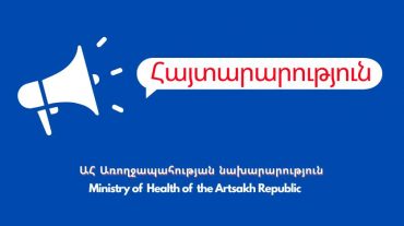 Հինգշաբթի օրերին Արցախի առողջապահության նախարարը կընդունի քաղաքացիներին