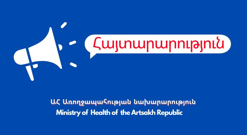 Հինգշաբթի օրերին Արցախի առողջապահության նախարարը կընդունի քաղաքացիներին