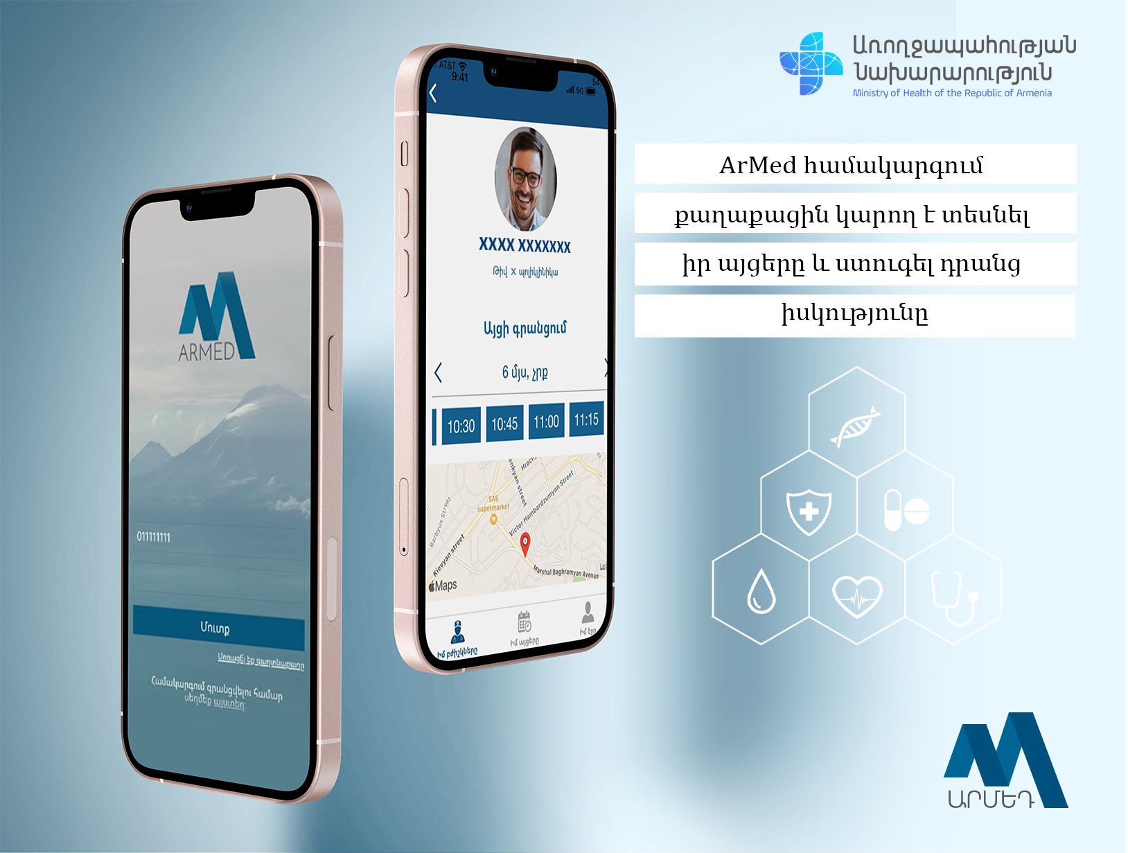 «Armed eHealth» բջջային հավելվածի «Իմ այցերը» բաժնում քաղաքացին կարող է տեսնել նախկինում կատարած այցերը