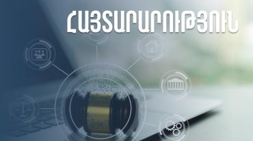 Պետական եկամուտների կոմիտեն հարկ վճարողներին տեղեկացնում է