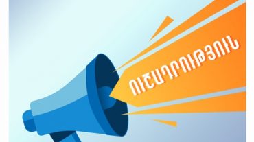 Ջրամատակարարման ժամանակացույցի խախտումներ Սյունիքի մարզում