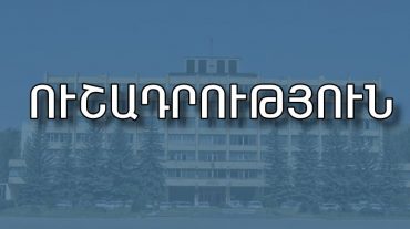 Մարզպետարանը՝ Հրազդանի դպրոցներից մեկում տեղի ունեցած դեպքի մասին