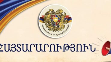 Քաղաքացիները հայ-վրացական սահմանը նույնականացման (ID) քարտերով կկարողանան հատել համաձայնագրի վավերացման գործընթացի ավարտից հետո