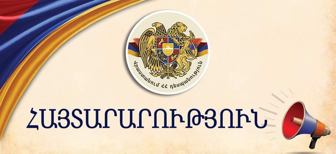 Քաղաքացիները հայ-վրացական սահմանը նույնականացման (ID) քարտերով կկարողանան հատել համաձայնագրի վավերացման գործընթացի ավարտից հետո