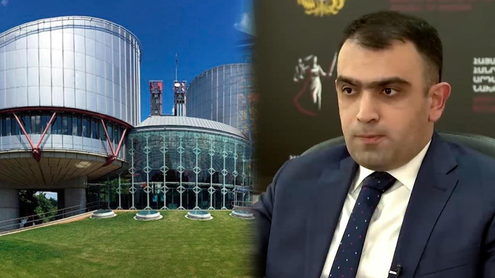 Առաջին անգամ ՄԻԵԴ վճիռների հիման վրա ՀՀ-ում  դատավորի լիազորություն է դադարեցվել
