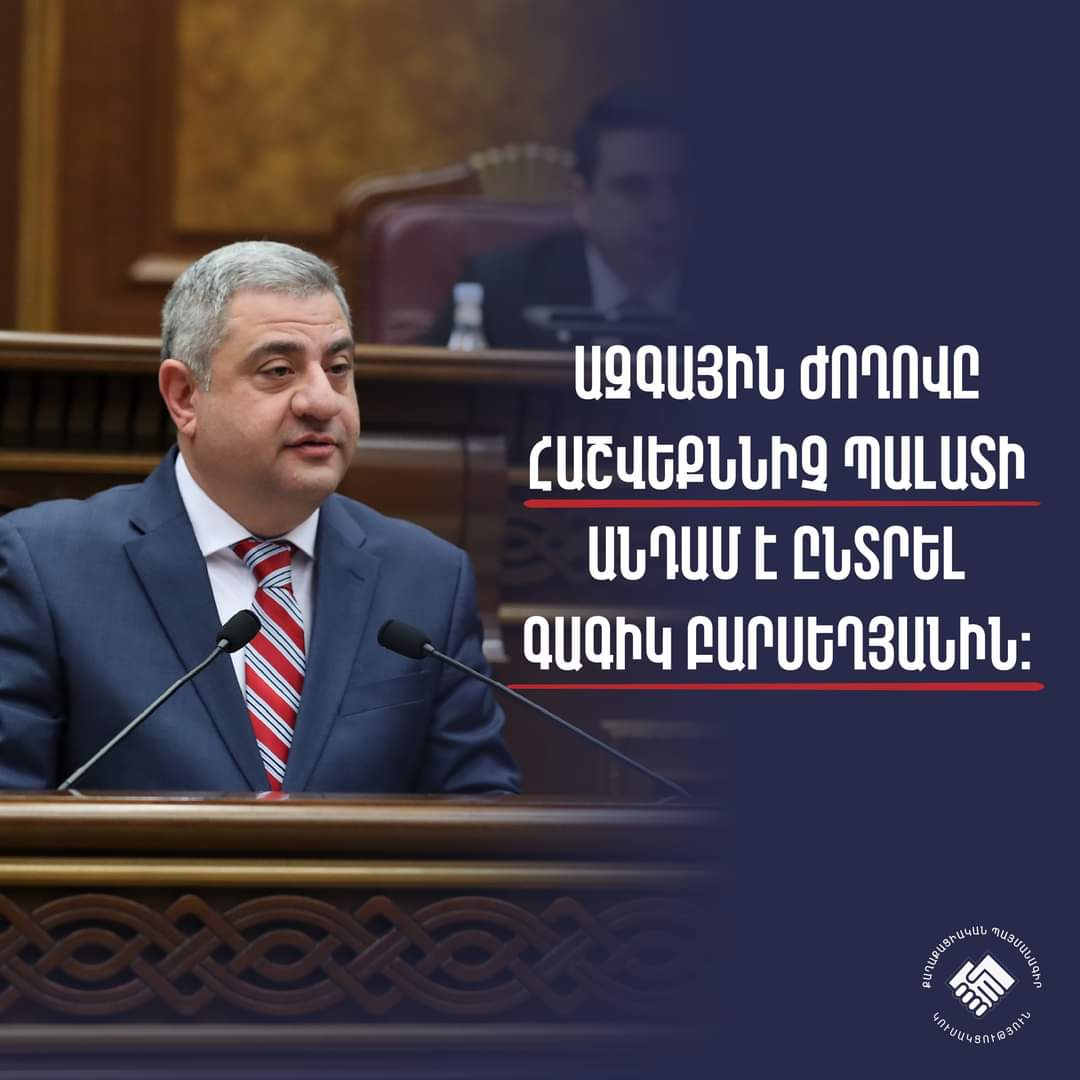 Գագիկ Բարսեղյանն ընտրվել է Հաշվեքննիչ պալատի անդամ