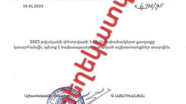 Ադրբեջանական հատուկ ծառայությունները Ստեփանակերտի բնակիչներին տարհանելու վերաբերյալ կեղծ փաստաթղթեր են տարածում