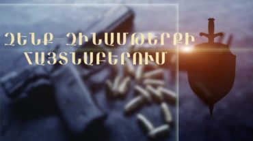 Մեքենայում հրազեն և թմրամիջոց կար
